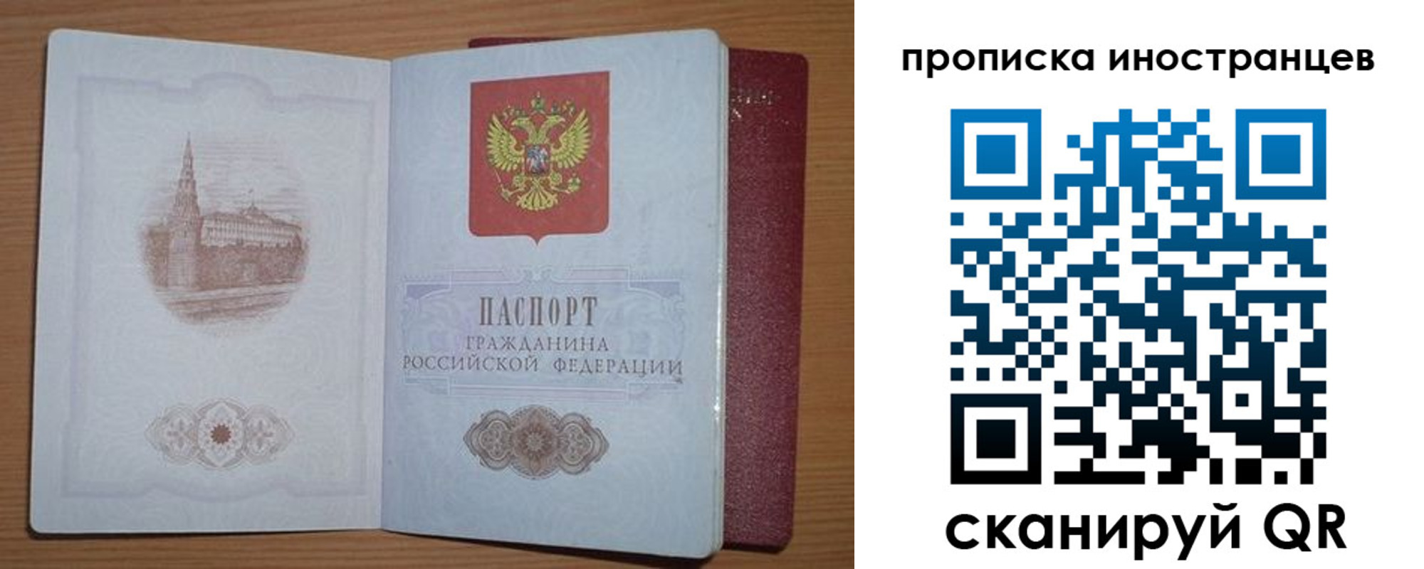 прописка регистрация в Кировске