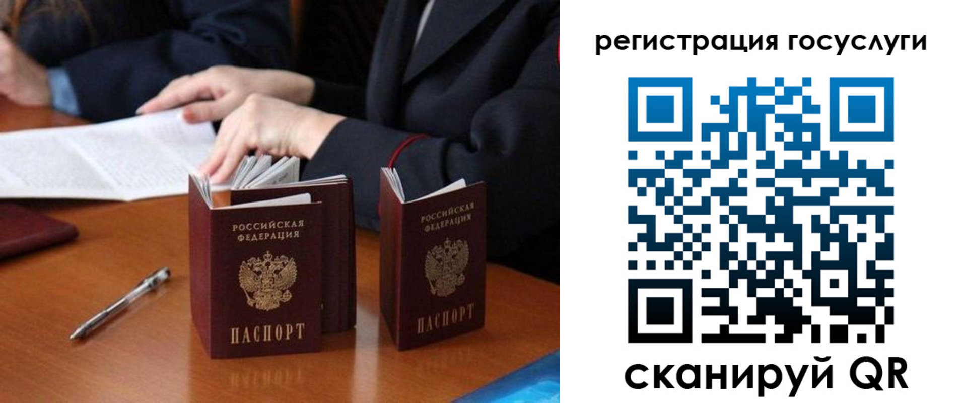 временная прописка в Кировске