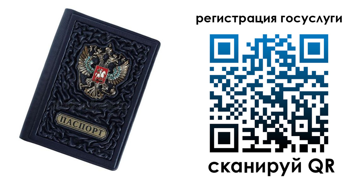 временная регистрация собственник в Кировске