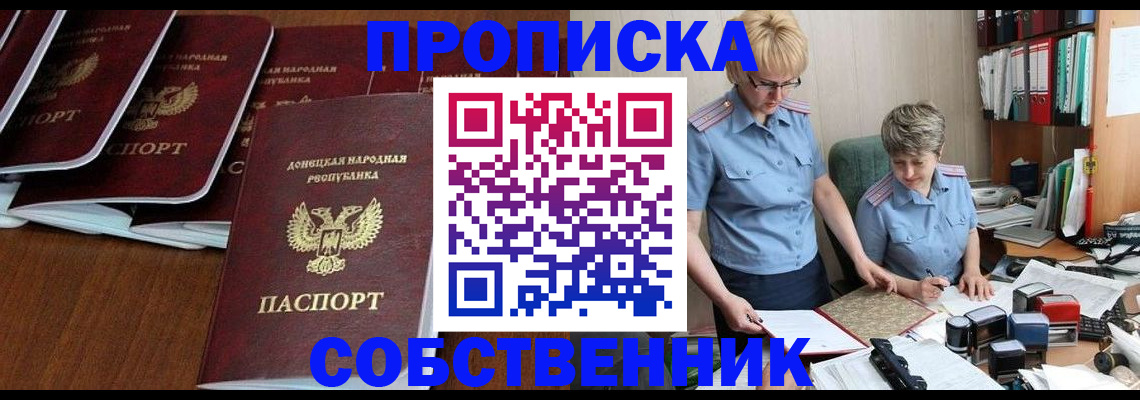 временная регистрация надежно в Кировске